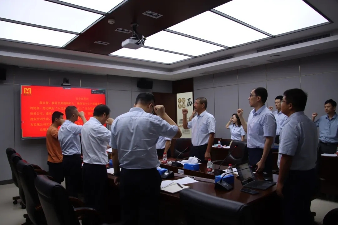 1716968268719184.jpg 海南矿业召开“安全生产月”动员大会5.webp_副本.jpg