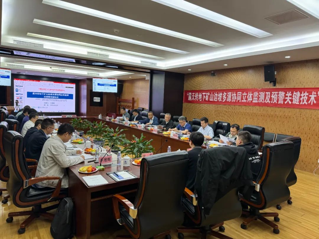 1717396287601786.jpg 海南矿业边坡多源协同监测及预警项目达到国际领先水平.jpg