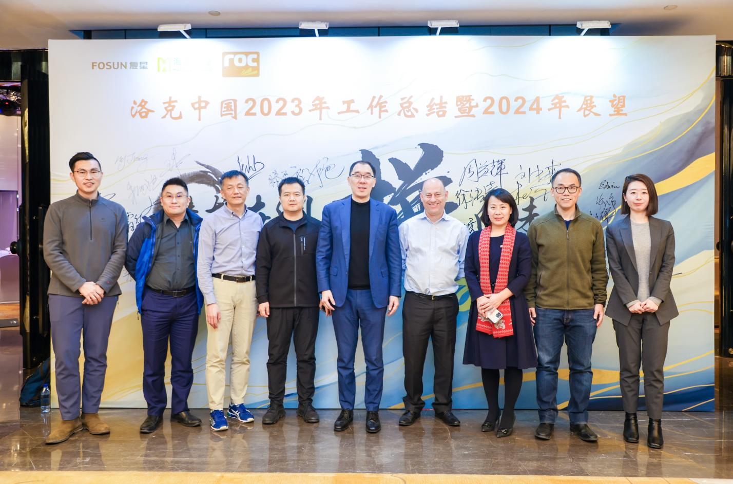 凝心聚力 再创辉煌 洛克石油举行年度会议及年夜饭活动