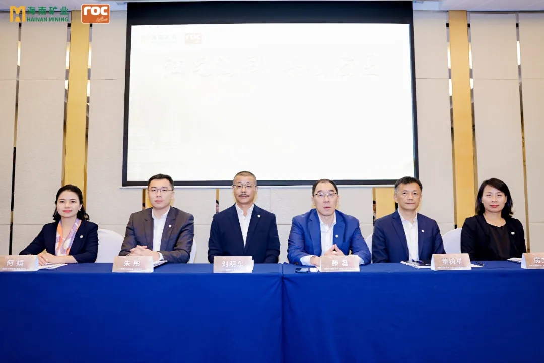 海南矿业举行油气业务专题投资者交流活动