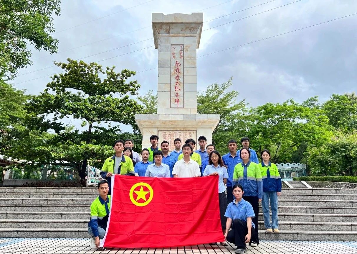 赓续红色血脉 勇立时代潮头 海南矿业团委开展纪念海南解放75周年主题团日活动
