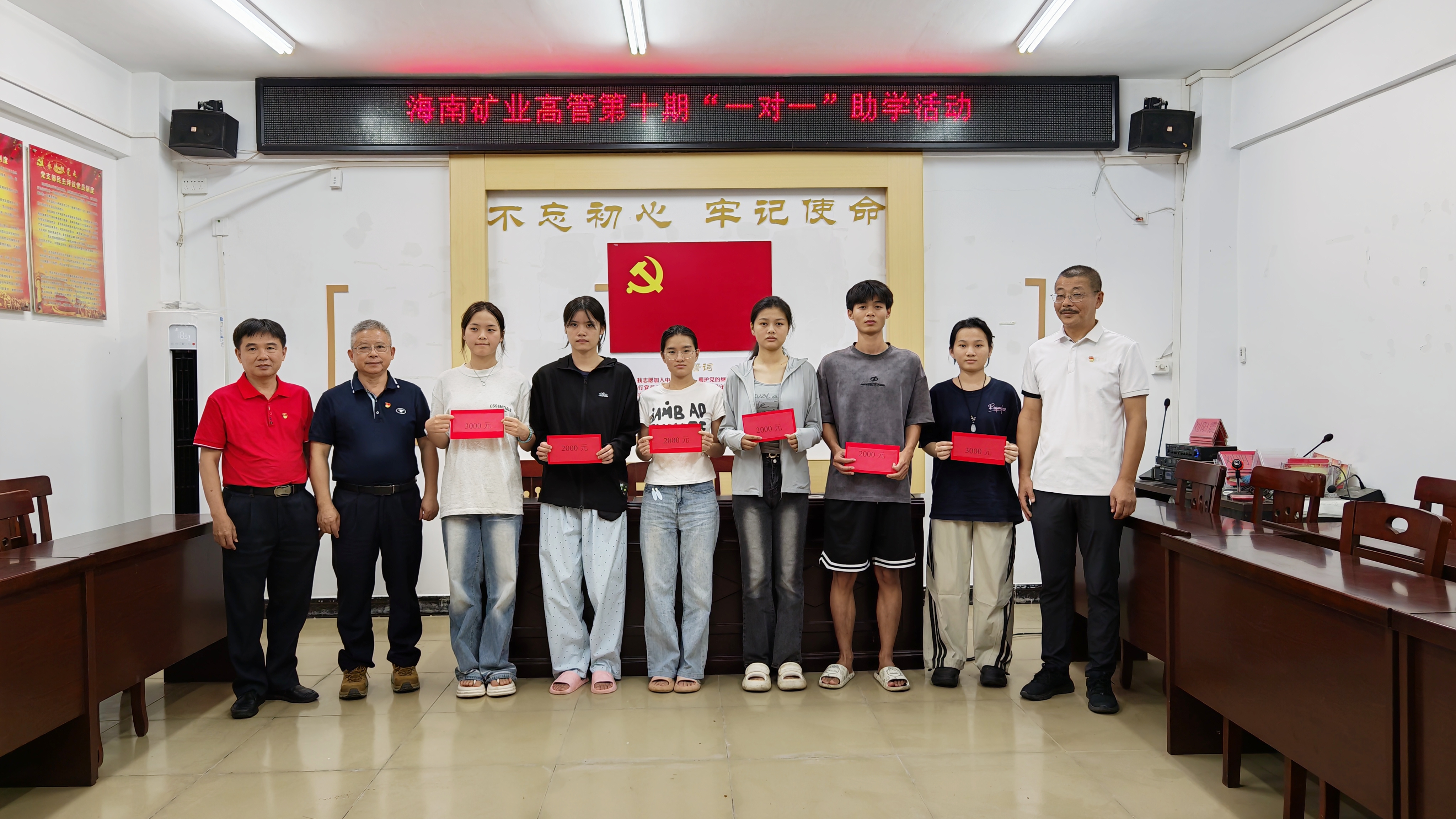 海南矿业连续十年在兴诗村开展“高管一对一”助学活动